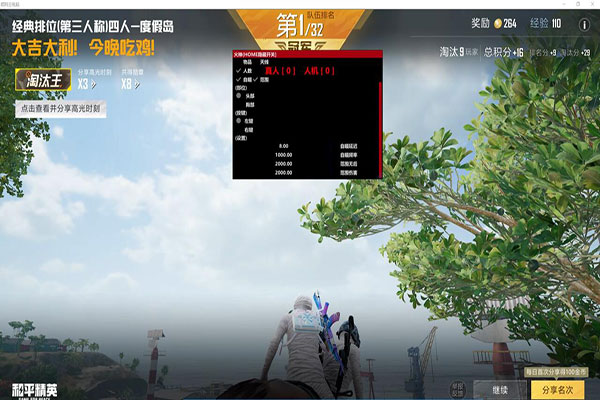 姿态CF外挂软件效果